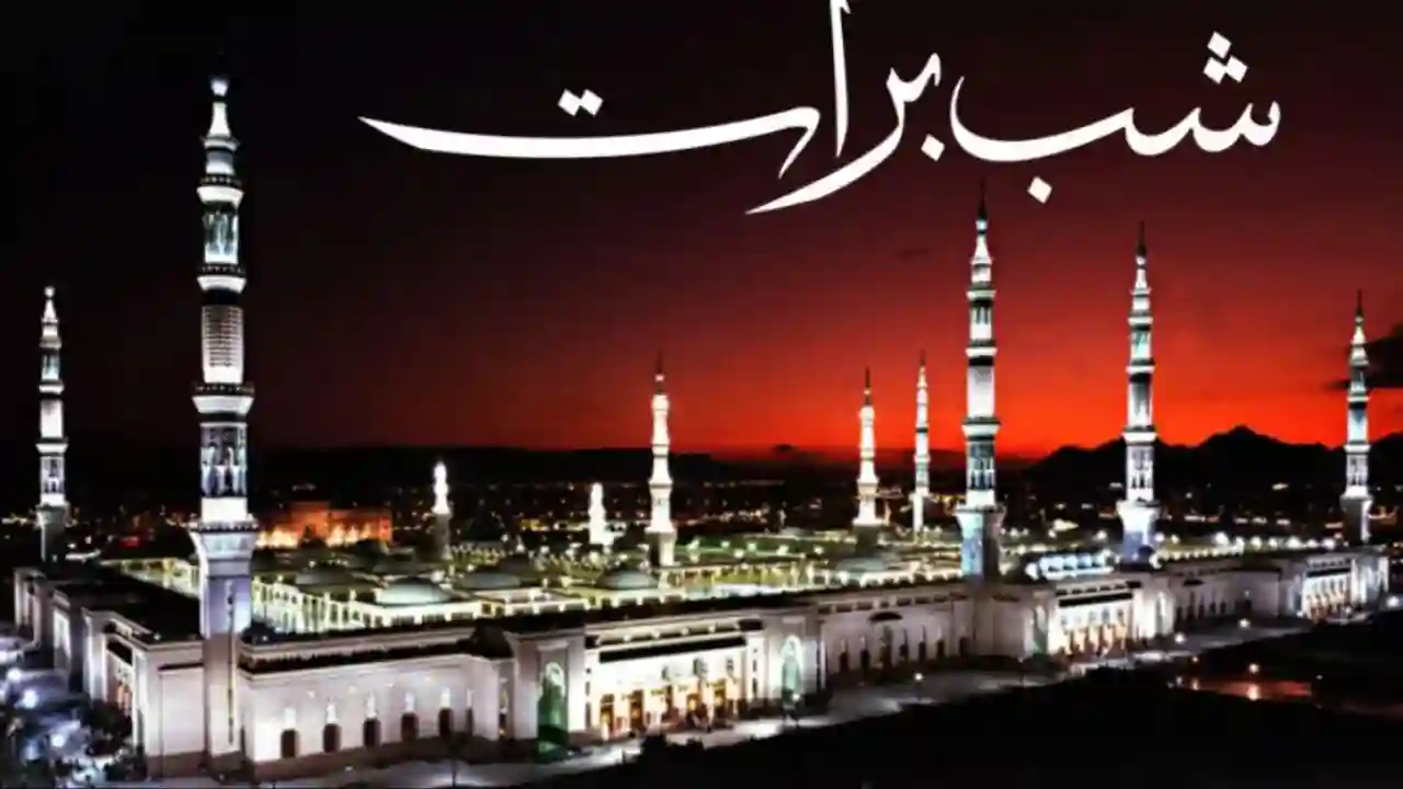Is Shab e Barat Holiday 2026 in Pakistan – Government Stance on Holiday