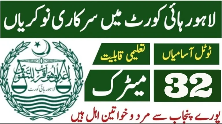 Lahore High Court Announces Driver Jobs 2026