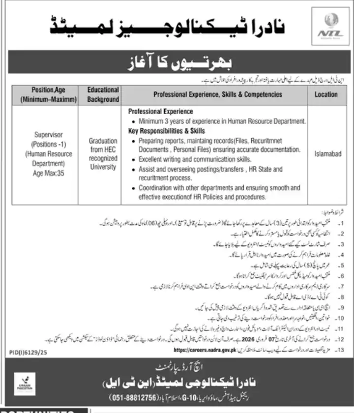 NADRA Technologies Limited Jobs 2026