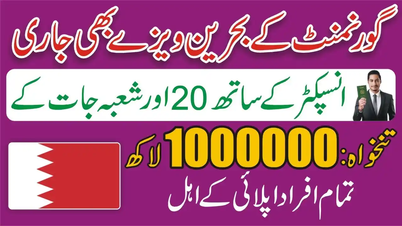 OEC Bahrain Work Visa Jobs 2026