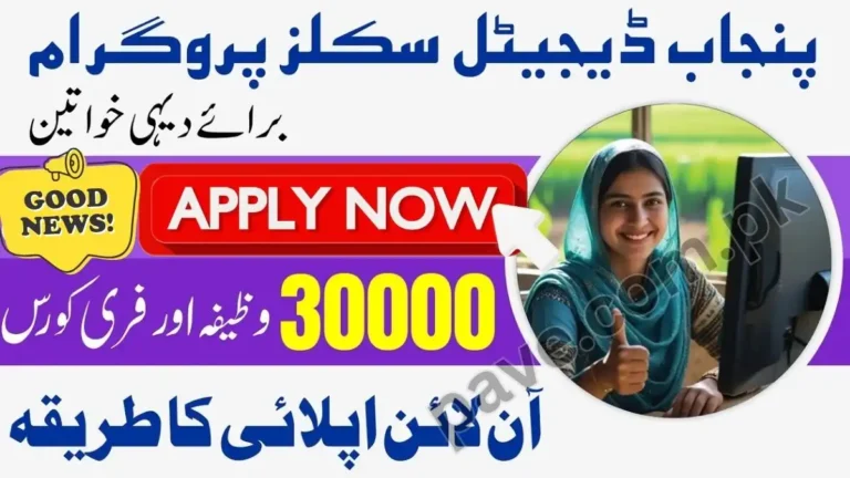 Punjab Govt Offers Rs 30,000 to Rural Women Under Mein Digital IT Program 9 Punjab Govt Offers Rs 30,000 to Rural Women Under Mein Digital IT Program