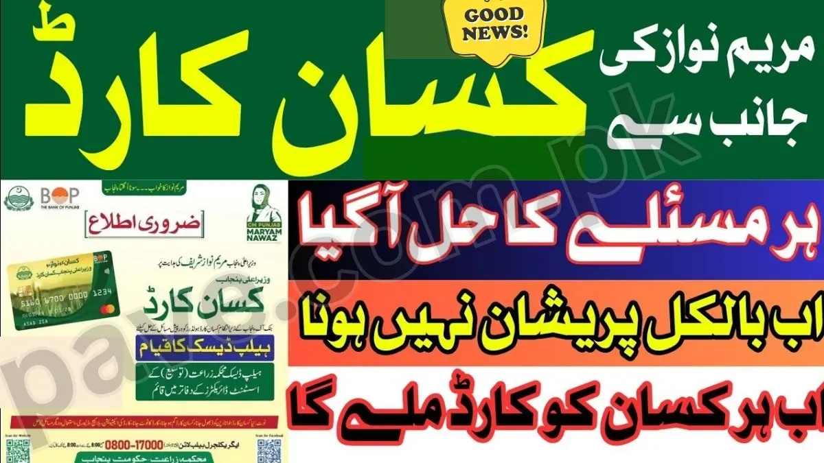 Punjab Kisan Card 2026 – New Agriculture Support Program 1 Punjab Kisan Card 2026