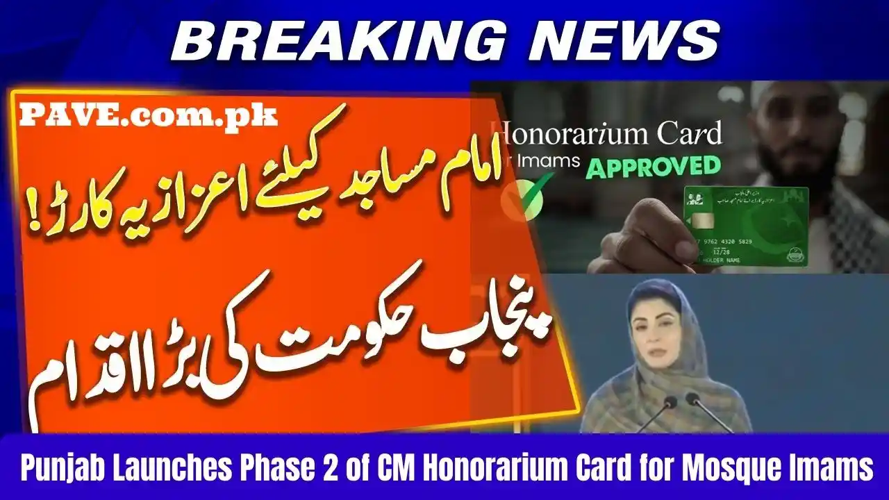 Punjab Launches Phase 2 of CM Honorarium Card for Mosque Imams