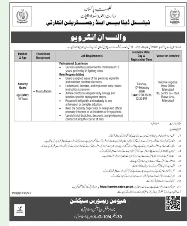 Security Guard Jobs in Nadra | Latest Nadra Security Jobs 2026 – Walk-in Interviews 6 Security Guard Jobs in Nadra 2026