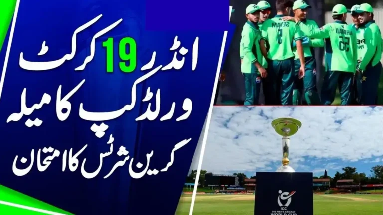 Under-19 Cricket World Cup 2026
