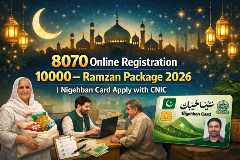 8070 Online Registration 10000 – Ramzan Package 2026 | Nigehban Card Apply with CNIC 6 8070 Online Registration 10000