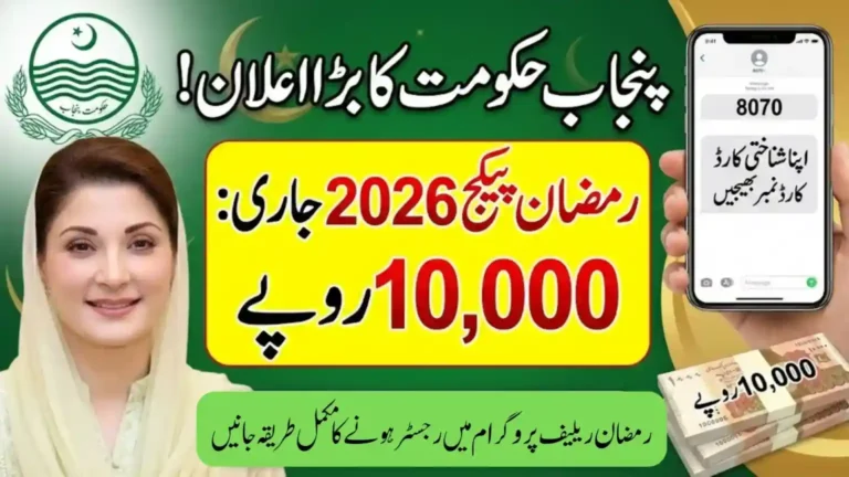 8070 Registration Online 2026 Started For 10000 Assistance In Holy Month Of Ramadan