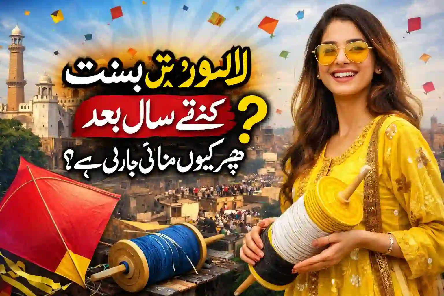 After How Many Years Is Basant Being Celebrated Again in Lahore? 1 After How Many Years Is Basant Being Celebrated Again in Lahore