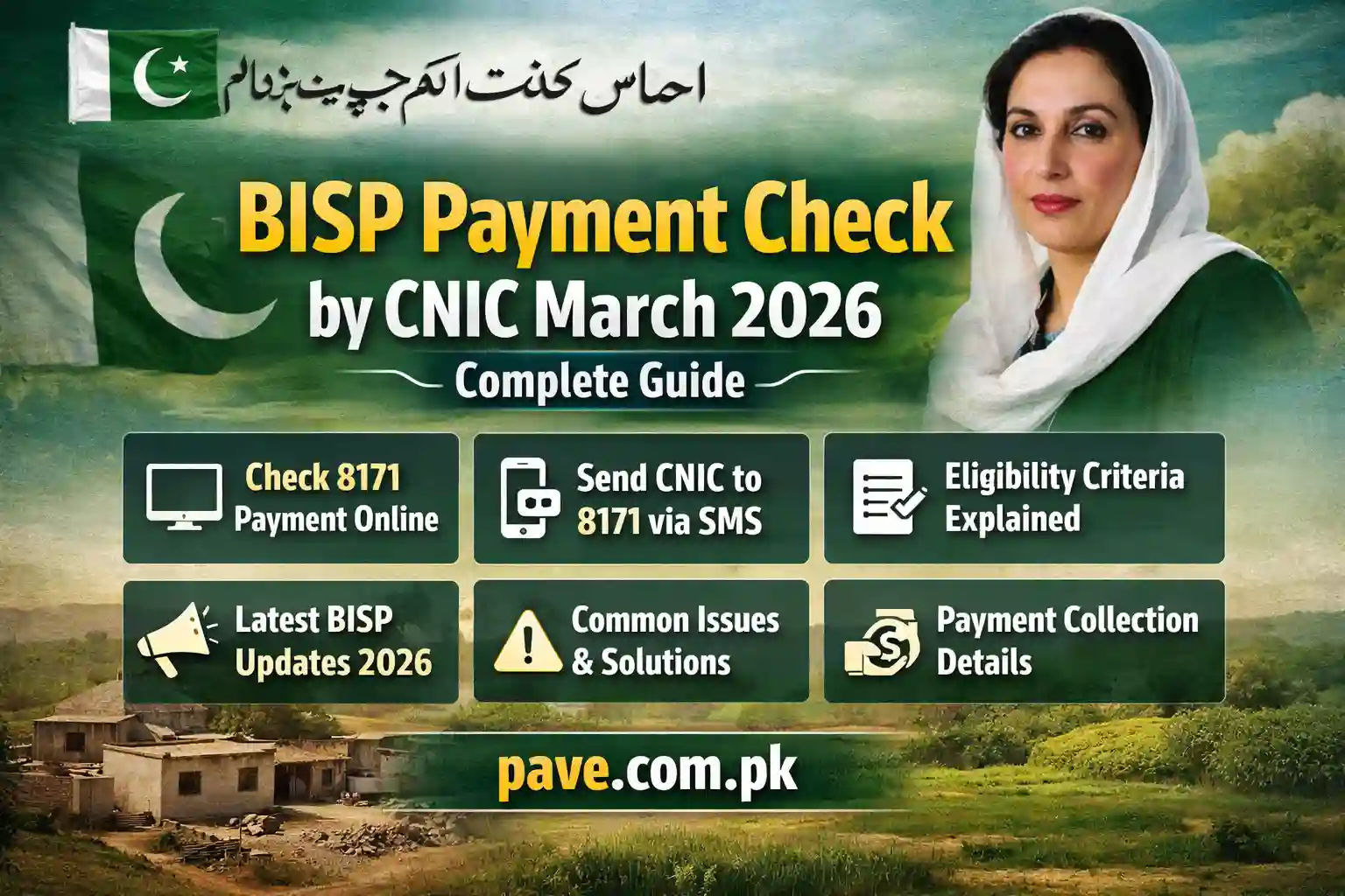 BISP Payment Check by CNIC March 2026 BISP Payment Check by CNIC March 2026