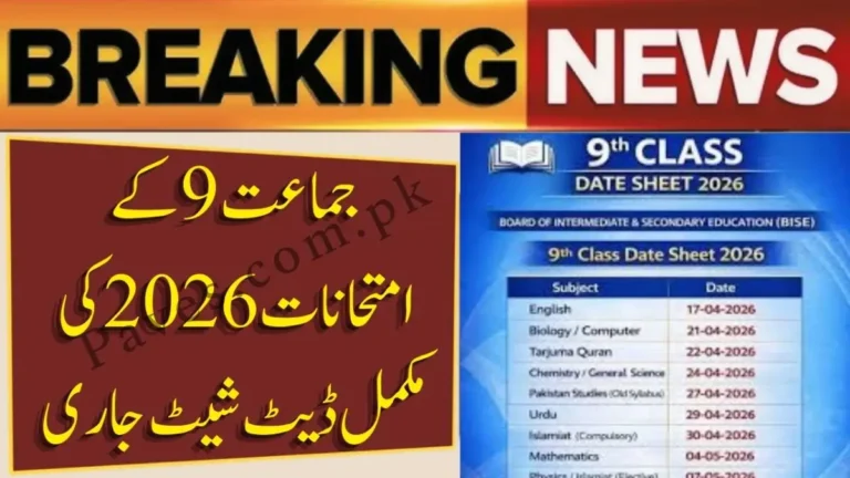 Breaking: Class 9 Exam Date Sheet Punjab 2026 – Complete Schedule & Timings 4 Breaking: Class 9 Exam Date Sheet Punjab 2026 – Complete Schedule & Timings