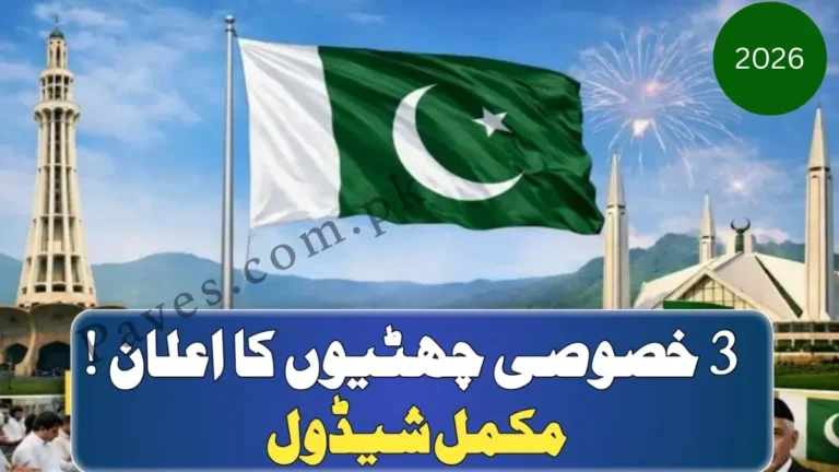 Breaking: Federal Govt Announced 3 Special Holidays in March 2026 – Full Schedule Inside 1 Breaking: Federal Govt Announced 3 Special Holidays in March 2026 – Full Schedule Inside