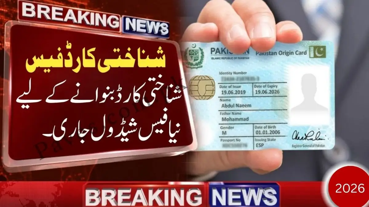 Breaking: NADRA Smart Card Fee in Pakistan 2026 – Complete Guide