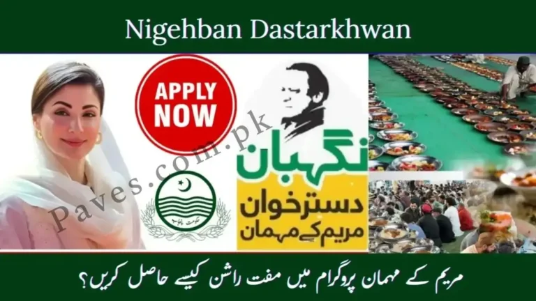 Breaking Nigehban Dastarkhwan 2026 – Maryam Ke Mehman Free Rashan Program