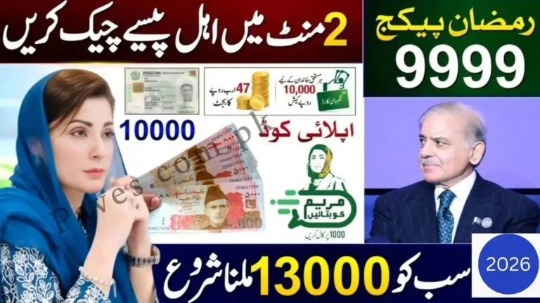 Breaking: Prmrp Nitb Gov Pk 9999 – Complete 2026 Guide To Check Eligibility Online & Get 9999 Relief Fast 1 Breaking: Prmrp Nitb Gov Pk 9999 – Complete 2026 Guide To Check Eligibility Online & Get 9999 Relief Fast