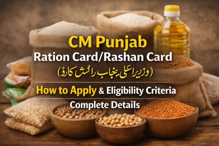 CM Punjab Ration CardRashan Card