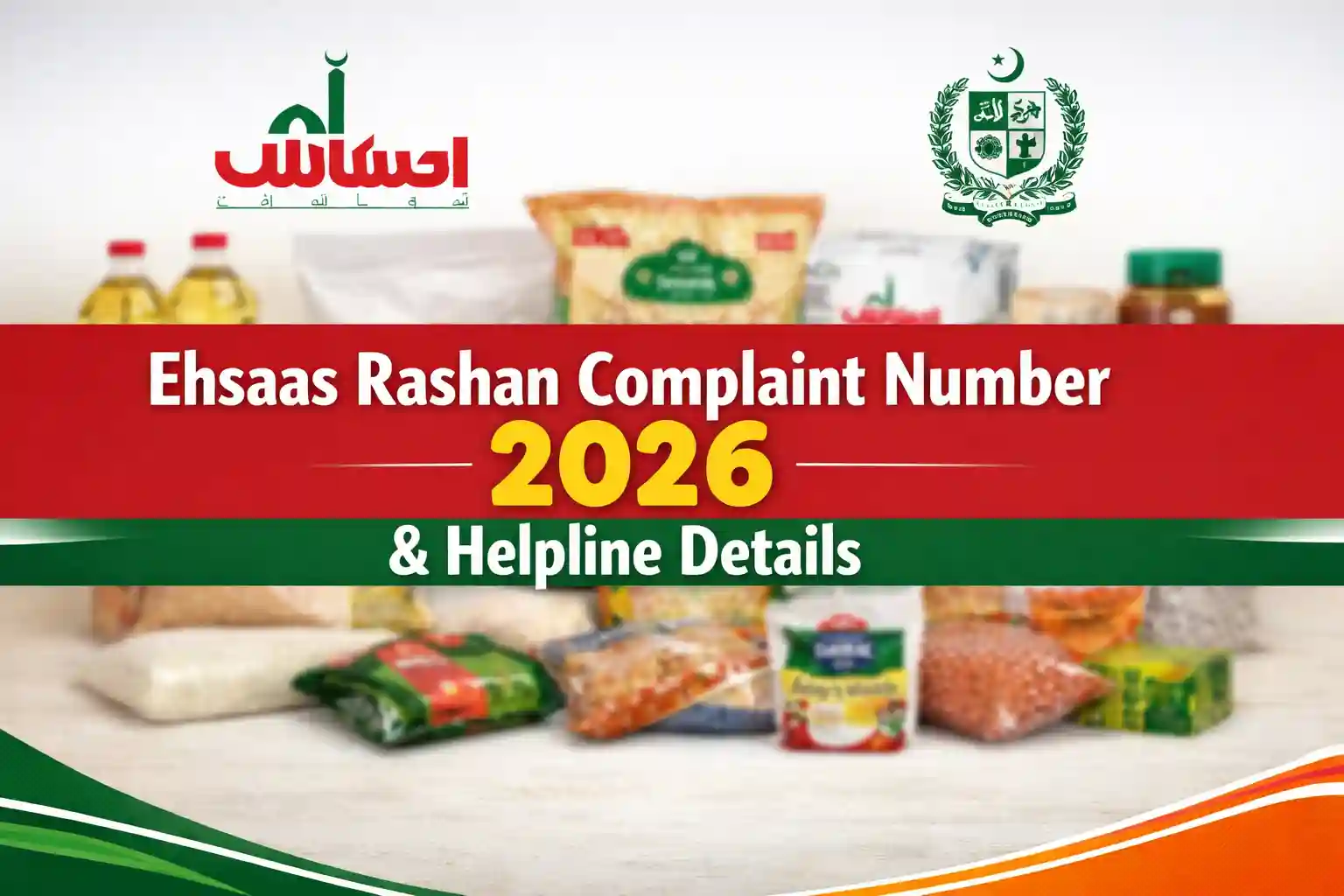 Ehsaas Rashan Complaint Number 2026 & Helpline Details 1 Ehsaas Rashan Complaint Number 2026 & Helpline Details