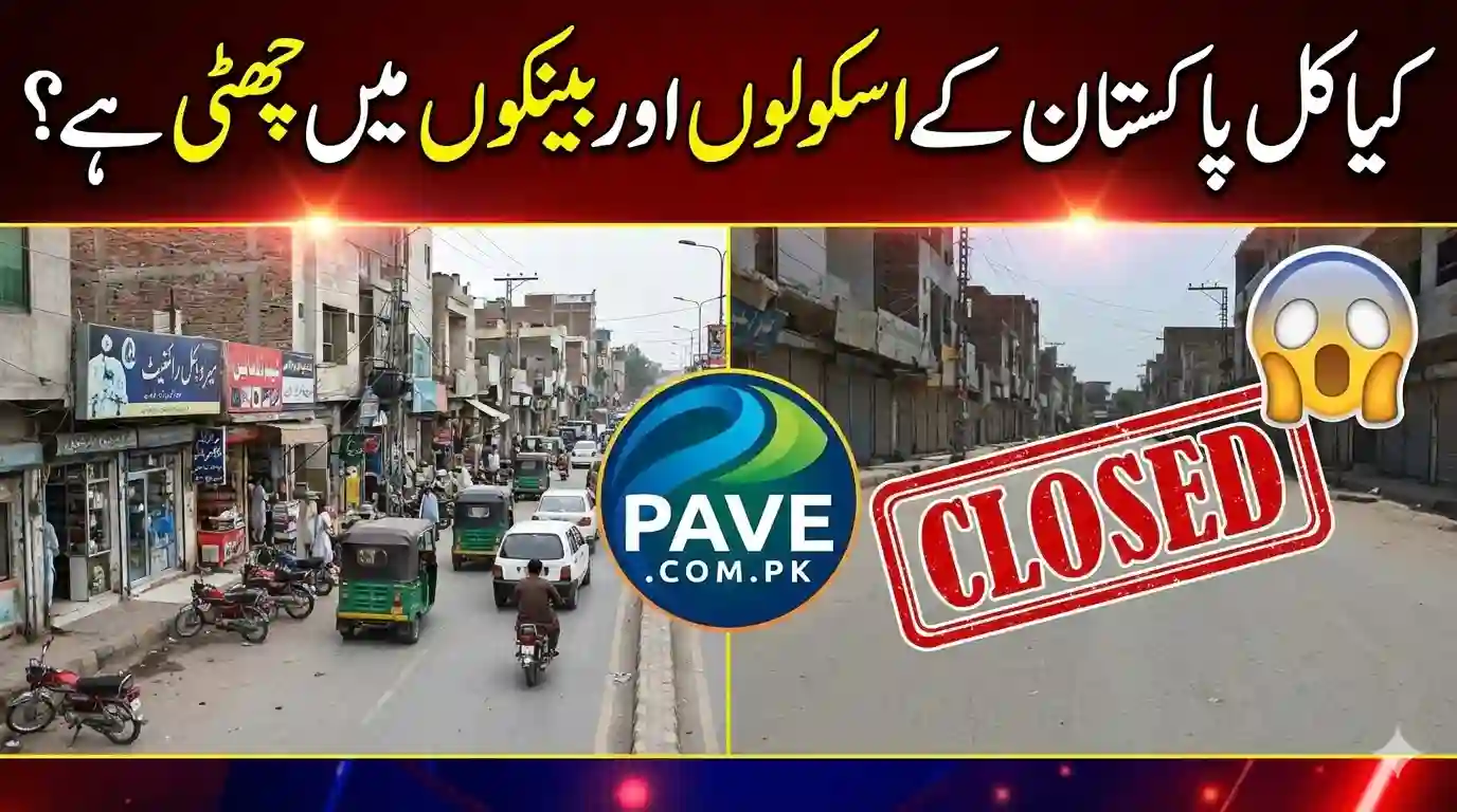 Is Tomorrow a Holiday in Pakistan Schools & Banks