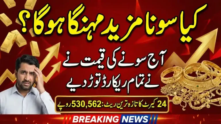 Gold Rate in Pakistan Today 24K – 14 February 2026 Latest Prices 3 Gold Rate in Pakistan Today 24K – 14 February 2026 Latest Prices