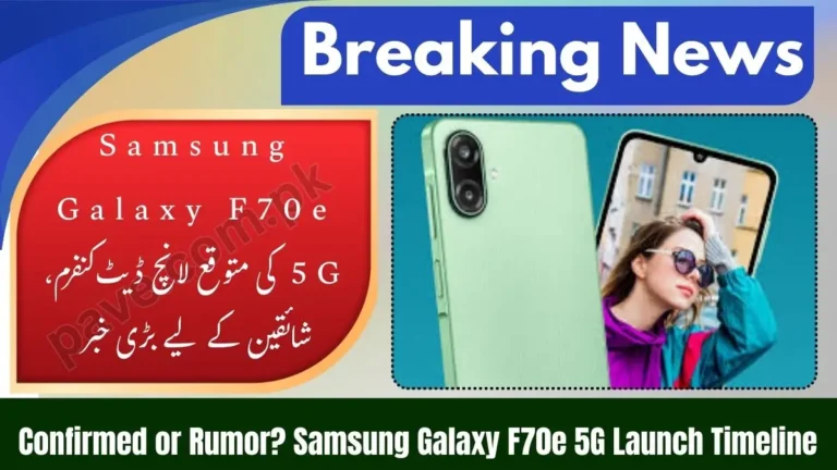 Samsung Galaxy F70e 5G Launching Date Confirmed? 8 Samsung Galaxy F70e 5G Launching Date Confirmed?