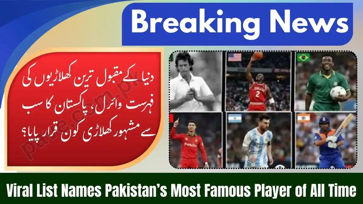 List of World Most Popular Players Goes Viral | Guess Who Declared Pakistan Most Famous Player of All Time