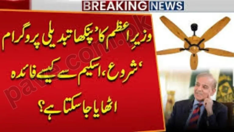 Prime Minister Launches Fankha Change Program – Who Qualifies for Govt Fan Replacement Scheme 2026 9 Prime Minister Launches Fankha Change Program – Who Qualifies for Govt Fan Replacement Scheme 2026