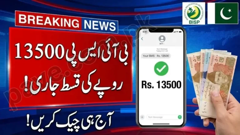 8171 Portal 2026 Update – How to Check CNIC Payment Status Online 9 8171 Portal 2026 Update – How to Check CNIC Payment Status Online