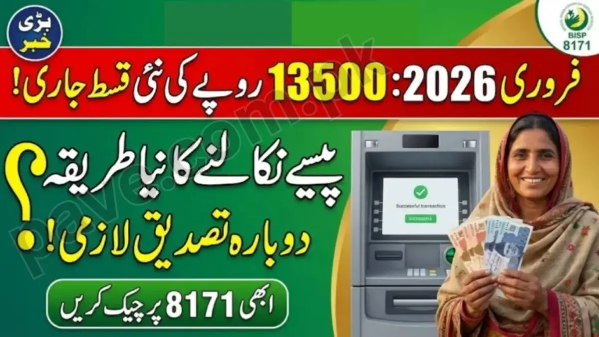 BISP February 2026 Qist Update – 8171 New Portal & Benazir Income Support Program Details 1 BISP February 2026 Qist Update – 8171 New Portal & Benazir Income Support Program Details