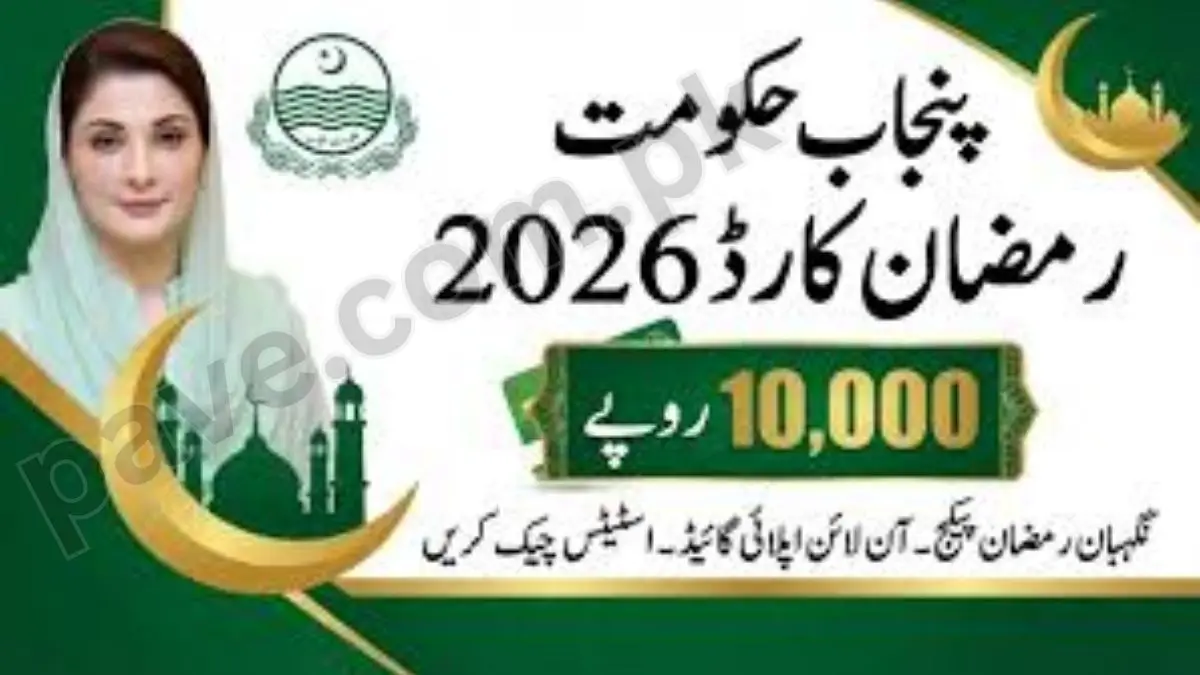 Ramzan Nigehban Package 2026 Online Registration For Rs 13000