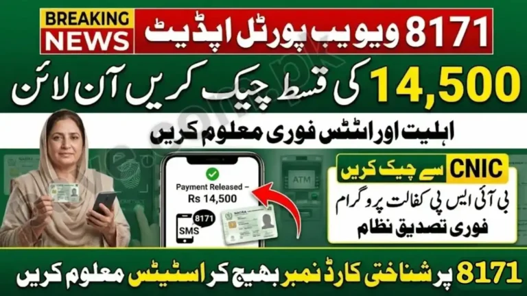 BISP 8171 Payment Update Today – 2026 Installment 14500 & Ehsaas Program