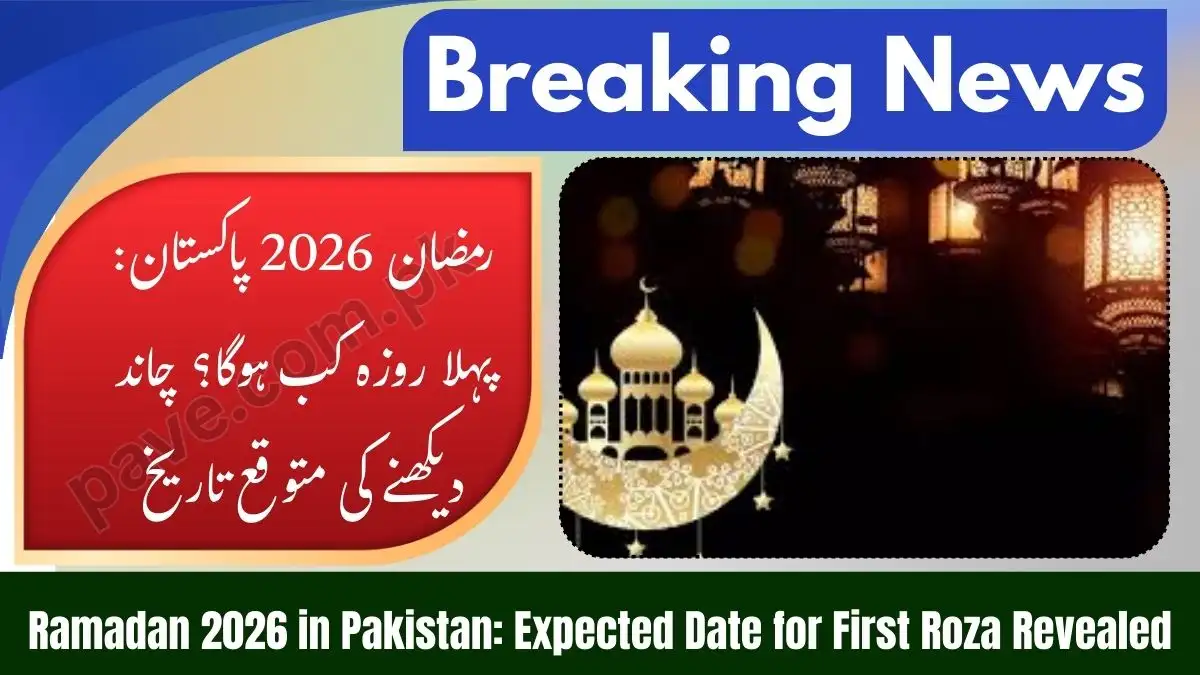 Ramzan 2026 Date in Pakistan – When Will the First Fast Begin?