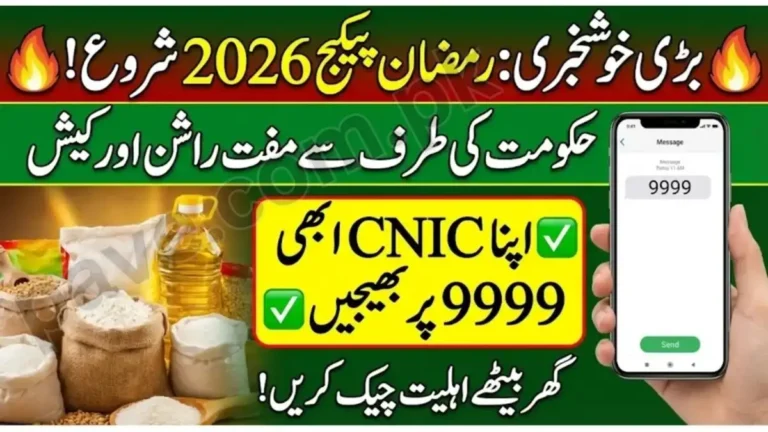 Government 9999 Ramzan Package 2026 – Complete Details & Eligibility 3 Government 9999 Ramzan Package 2026 – Complete Details & Eligibility