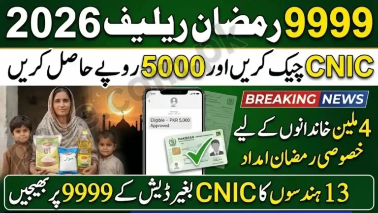 Pakistan Ramzan Relief 2026 – Cash Support Through 9999 9 Pakistan Ramzan Relief 2026 – Cash Support Through 9999