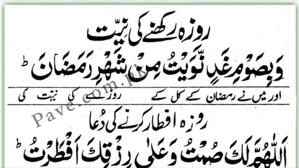 Ramadan 2026: What is the Dua for Sehri? Full Prayer Guide with Meaning 6 Ramadan 2026: What is the Dua for Sehri? Full Prayer Guide with Meaning