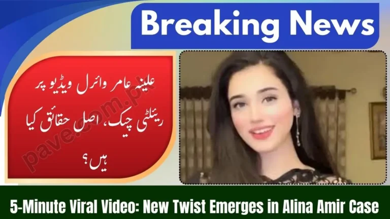 Breaking: Alina Amir MMS Viral Video – Reality Check 10 Breaking: Alina Amir MMS Viral Video – Reality Check