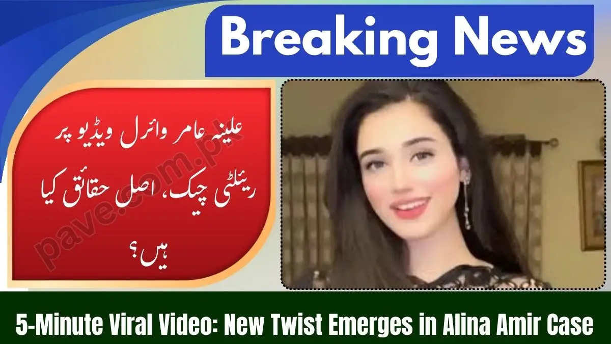 Breaking: Alina Amir MMS Viral Video – Reality Check