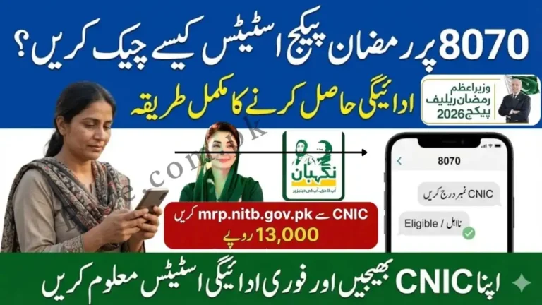 Breaking: What Is The 8070 Number In Pakistan? 7 Breaking: What is the 8070 number in Pakistan?