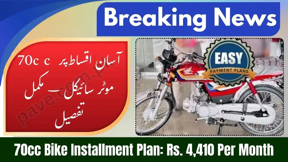 70cc Bike on Easy Installments – Rs. 4,410 Per Month