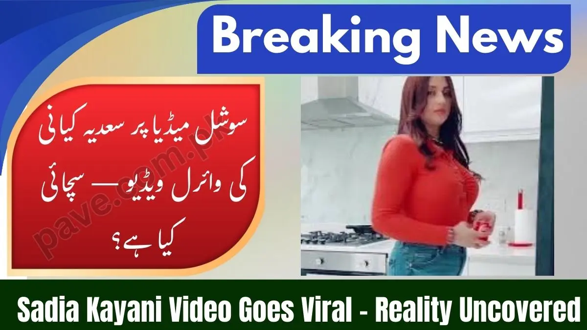 Sadia Kayani Viral Video Trending On Social Media Reality Explained 1 Sadia Kayani Viral Video Trending On Social Media Reality Explained