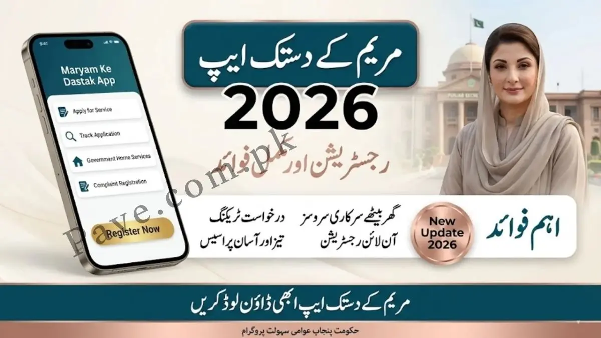 Breaking: Maryam Ke Dastak Application Registration And Benefits 2026 1 Breaking: Maryam Ke Dastak Application Registration And Benefits 2026