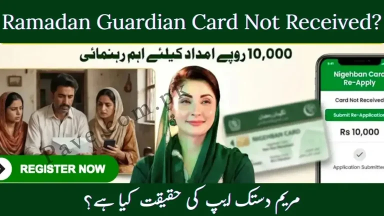 Breaking: Ramadan Guardian Card Not Received? Reapply Guide 2026