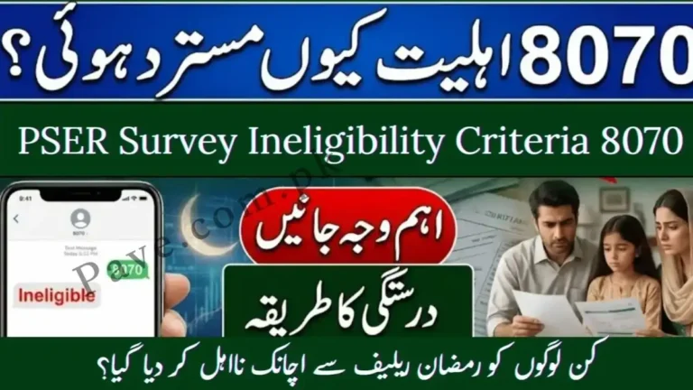 Breaking News: 8070 PSER Survey Ineligibility Criteria 2026: Hidden Reasons & Fix 8 Breaking News: 8070 PSER Survey Ineligibility Criteria 2026: Hidden Reasons & Fix