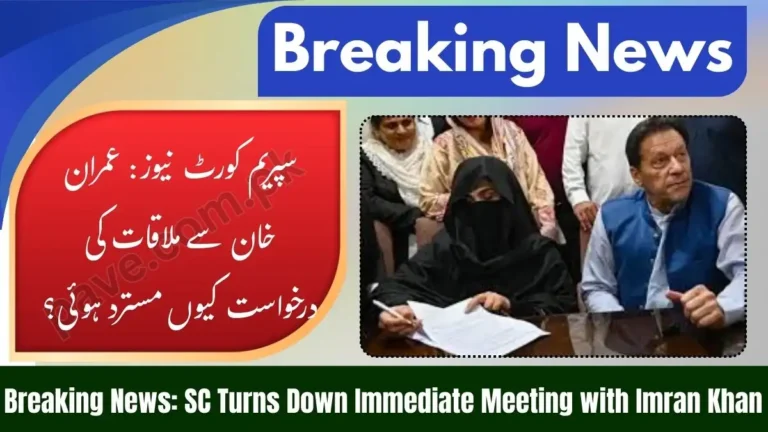 SC Rejects Request for Immediate Meeting with Imran Khan