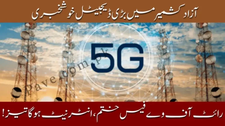 Breaking: Azad Kashmir Right of Way Fees Removed to Boost Digital Growth