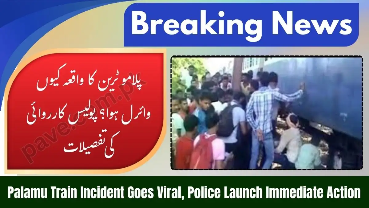 Palamu Train Viral Video: Police Take Action After Incident Goes Viral 1 Palamu Train Viral Video: Police Take Action After Incident Goes Viral
