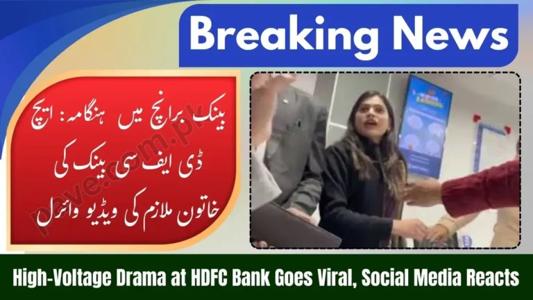 Viral Video: High-Voltage Drama by Woman Employee at HDFC Bank Shocks Viewers