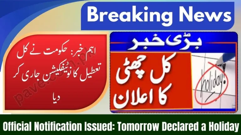 Tomorrow Holiday Notification Issued From Government