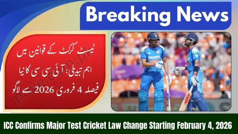 ICC Announces Big Change in Test Cricket Law – Effective from 4th February 2026