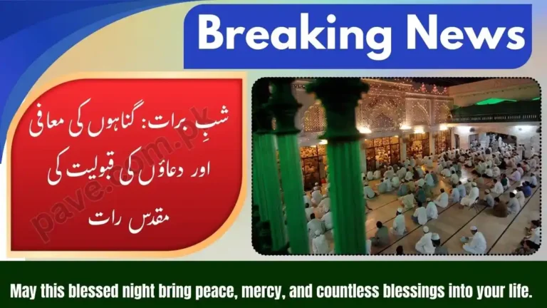 Shab-e-Barat Mubarak Wishes in Urdu & English