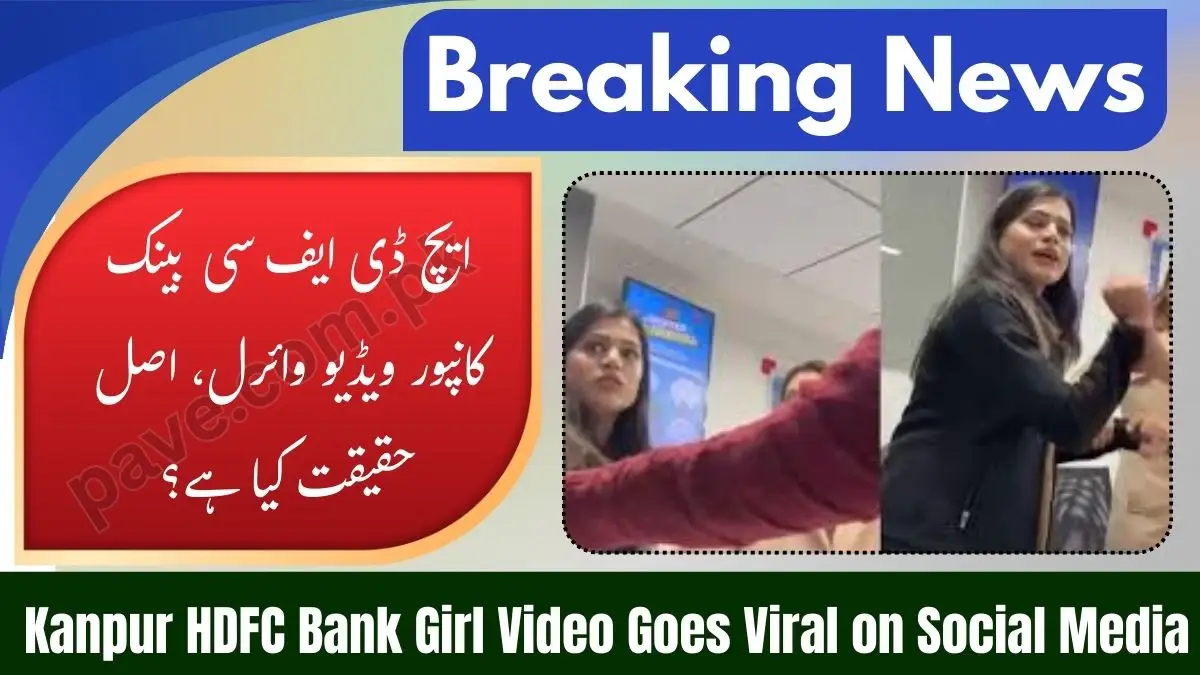 Kanpur HDFC Bank Girl Video Goes Viral on Social Media