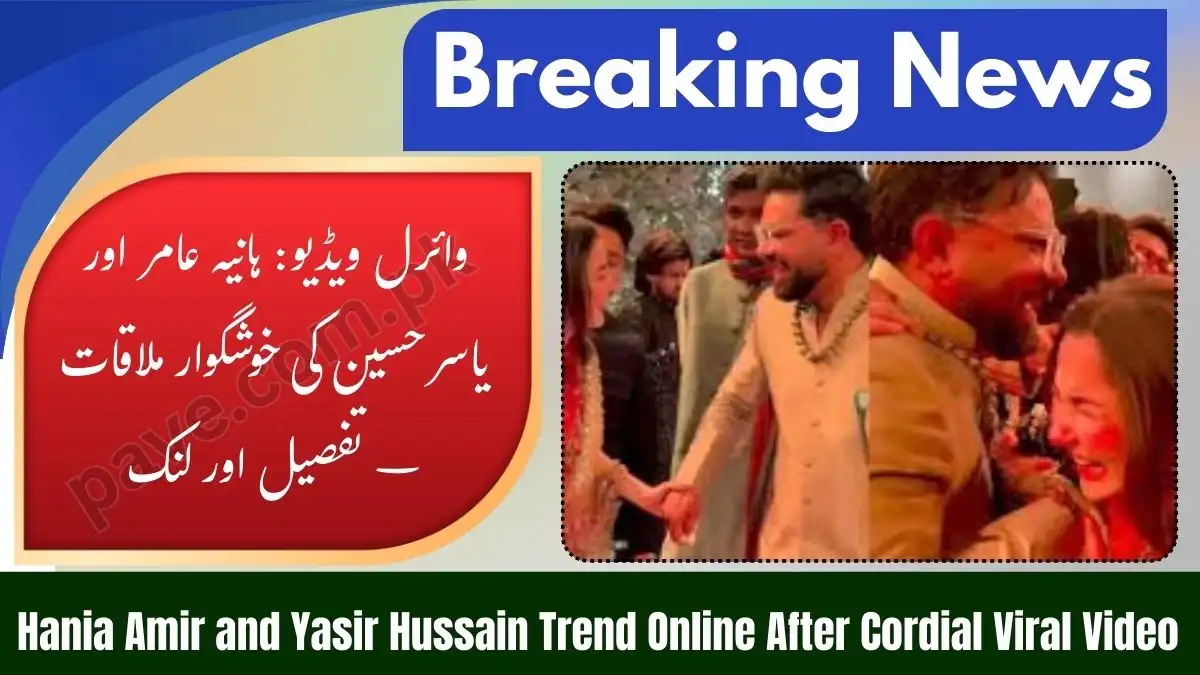 Hania Aamir & Yasir Hussains Cordial Viral Video Story & Link